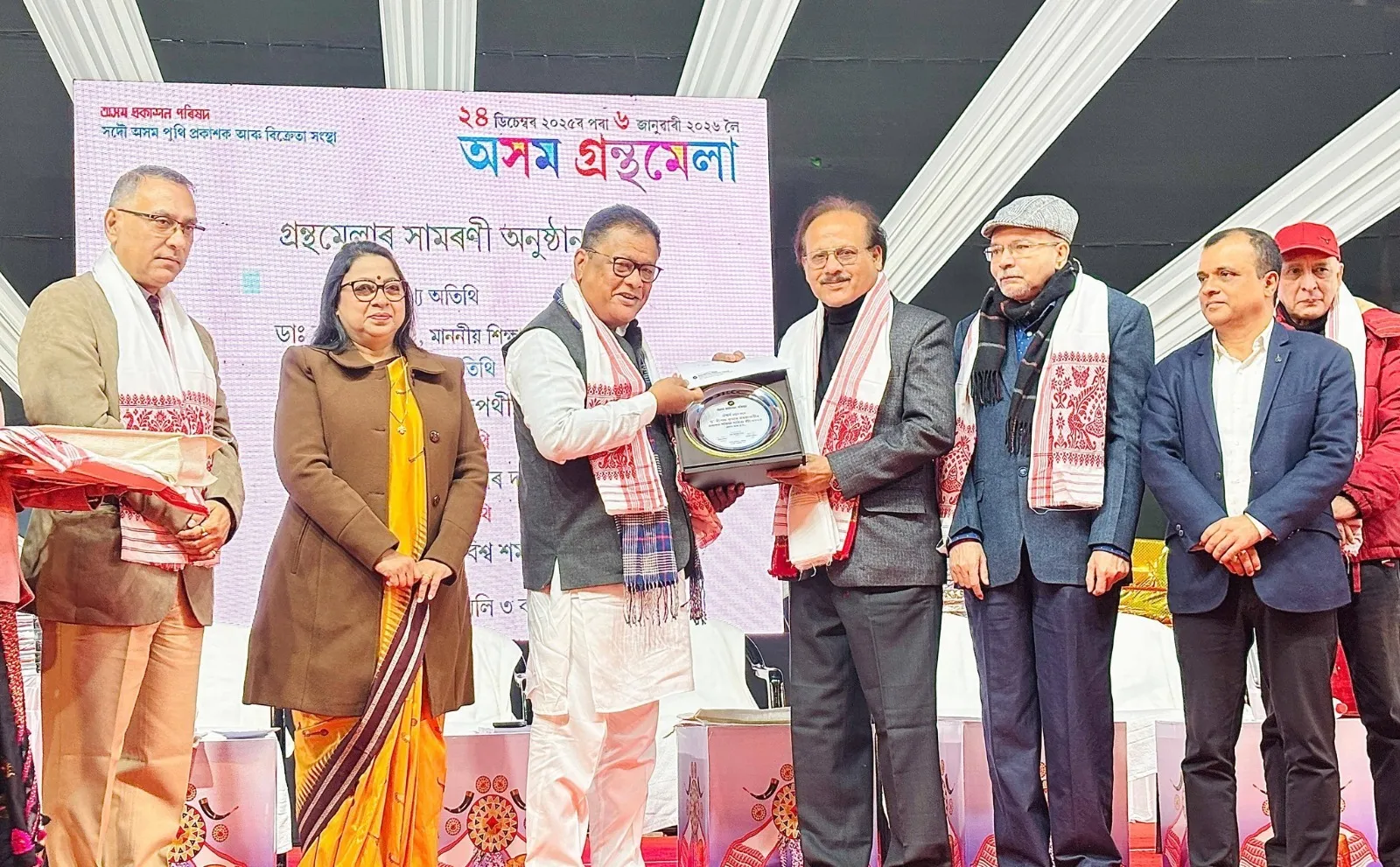 ASSAM BOOK FAIR