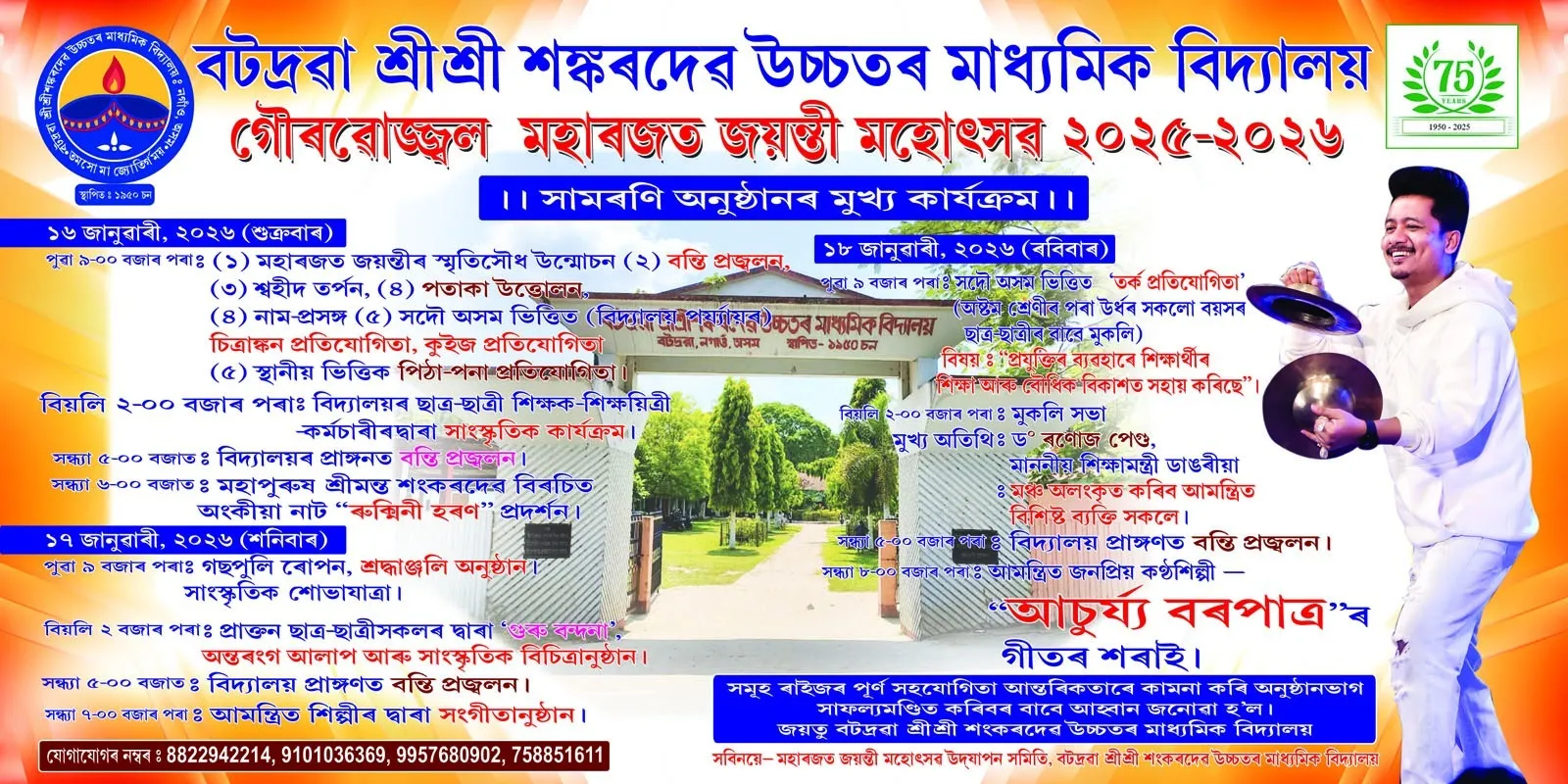 WhatsApp Image 2026-01-10 at 9.17.48 AM