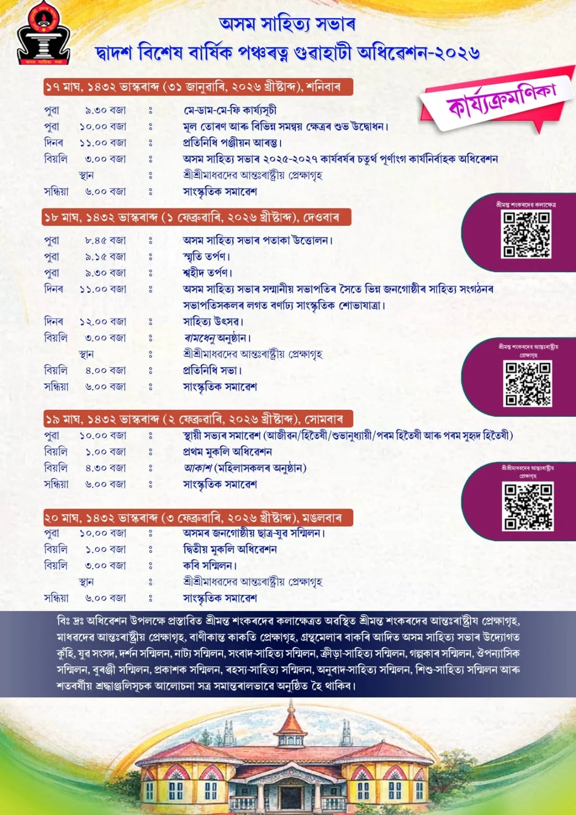 WhatsApp Image 2026-01-16 at 1.25.15 PM