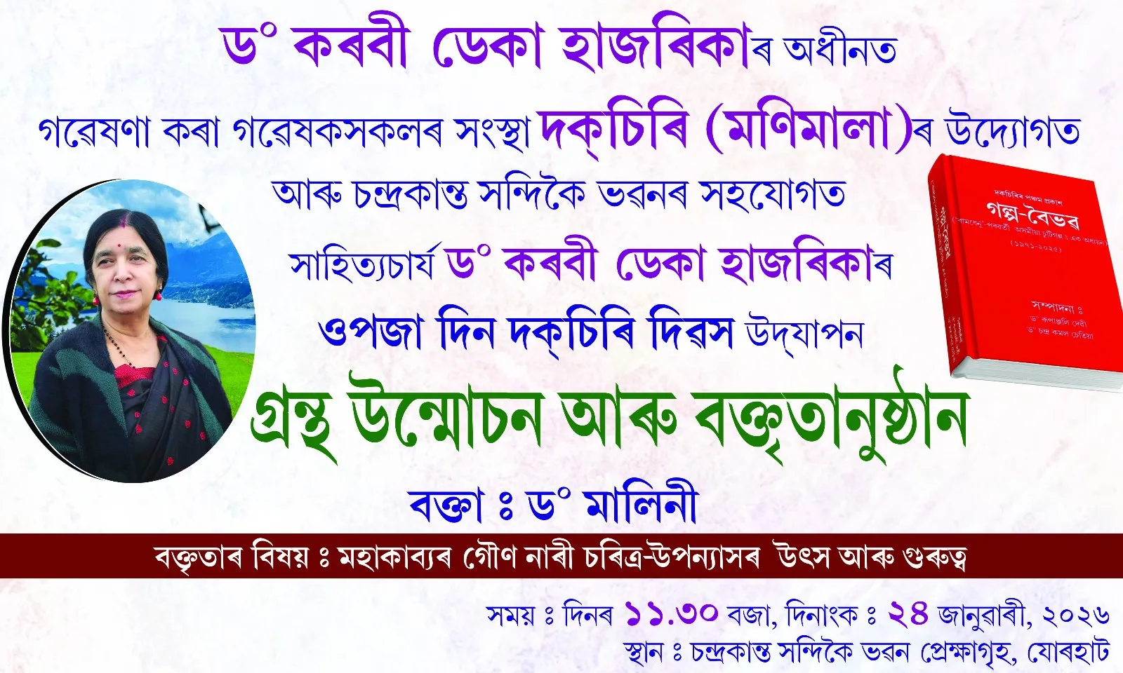 WhatsApp Image 2026-01-21 at 5.33.44 PM