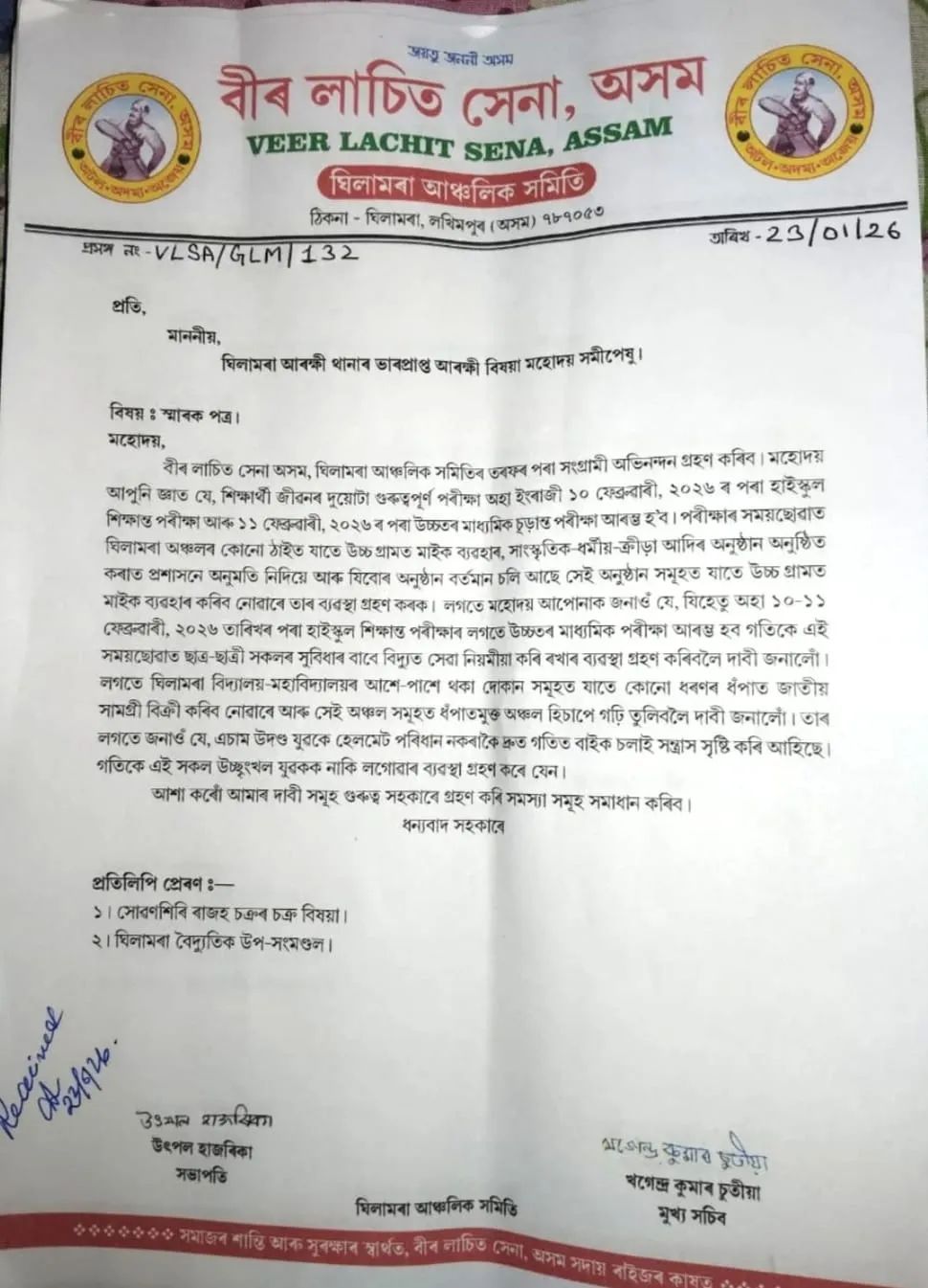 WhatsApp Image 2026-01-24 at 1.08.31 PM