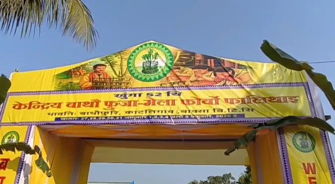 WhatsApp Image 2026-01-27 at 12.16.22 PM