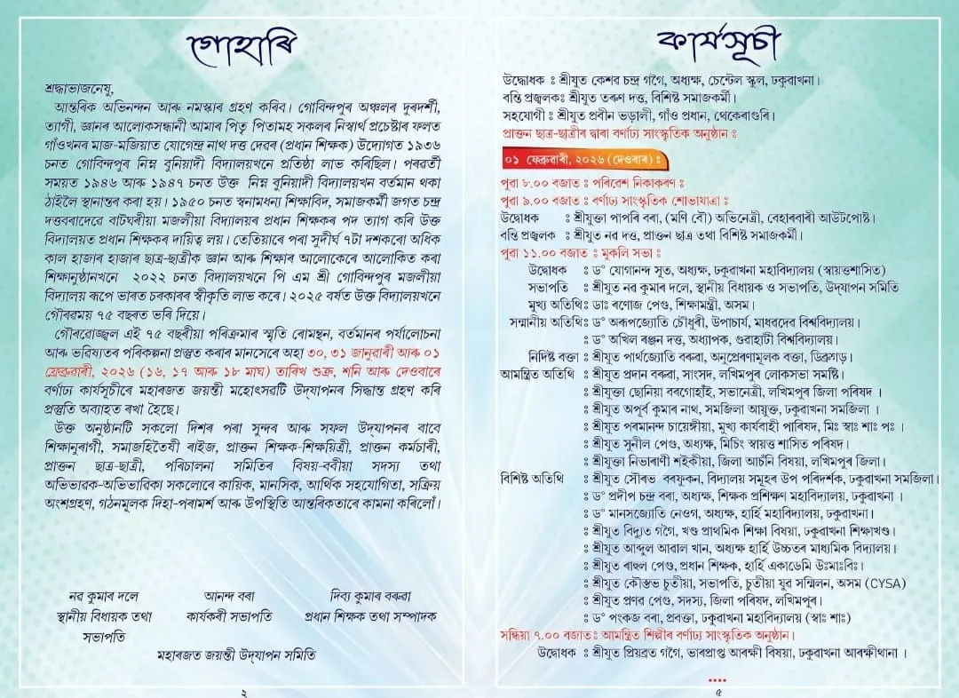 WhatsApp Image 2026-01-28 at 11.08.43 AM