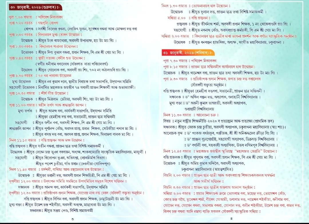 WhatsApp Image 2026-01-28 at 11.08.43 AM (1)