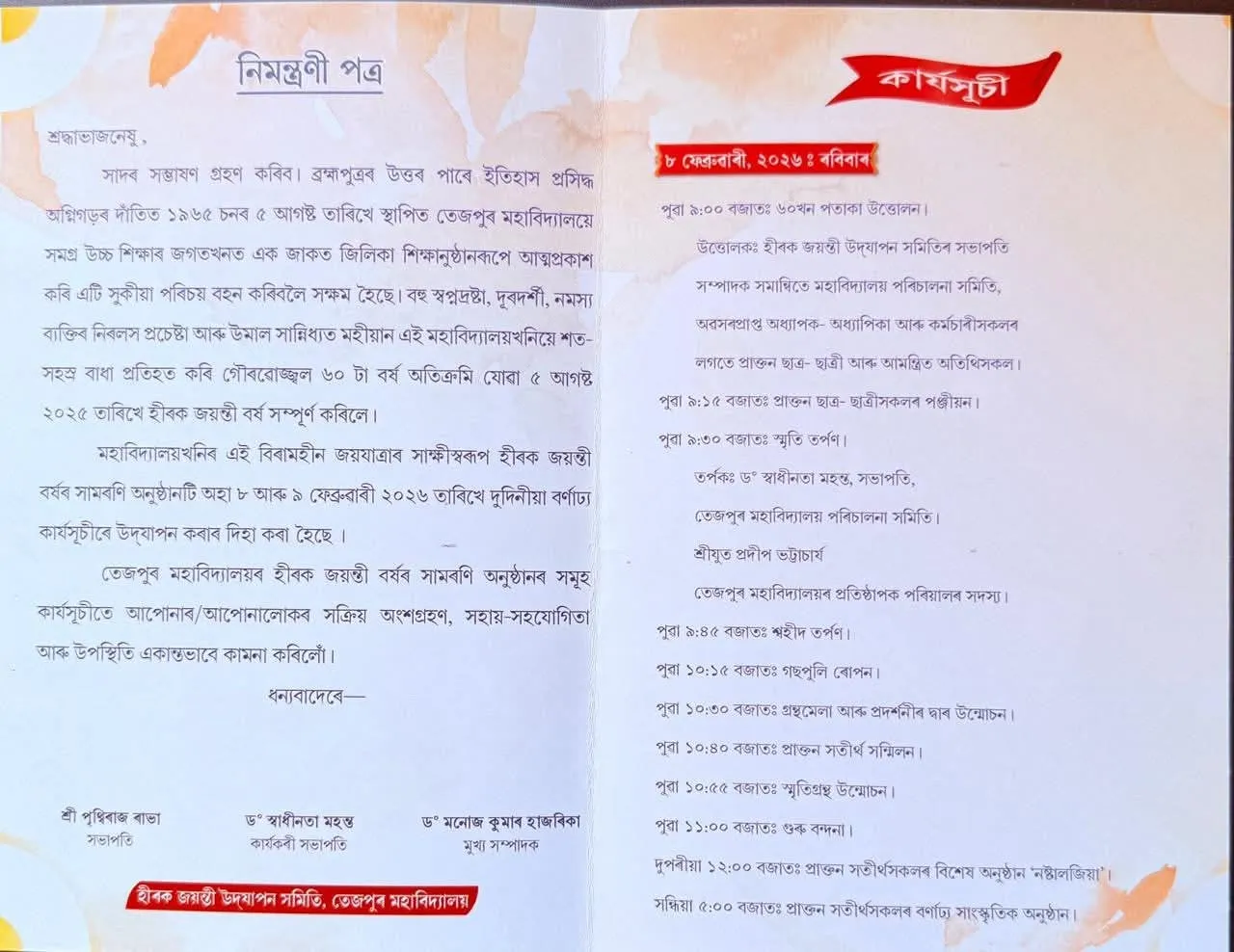 WhatsApp Image 2026-02-09 at 12.49.02 PM