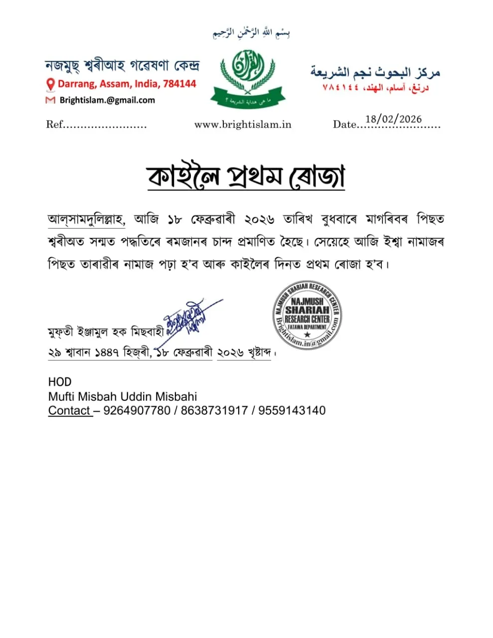 WhatsApp Image 2026-02-18 at 7.12.45 PM