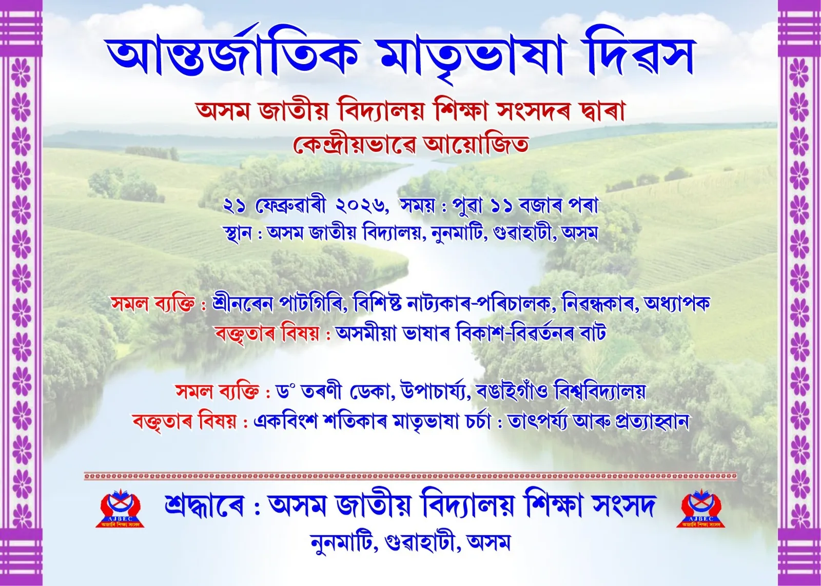 WhatsApp Image 2026-02-19 at 8.50.12 PM