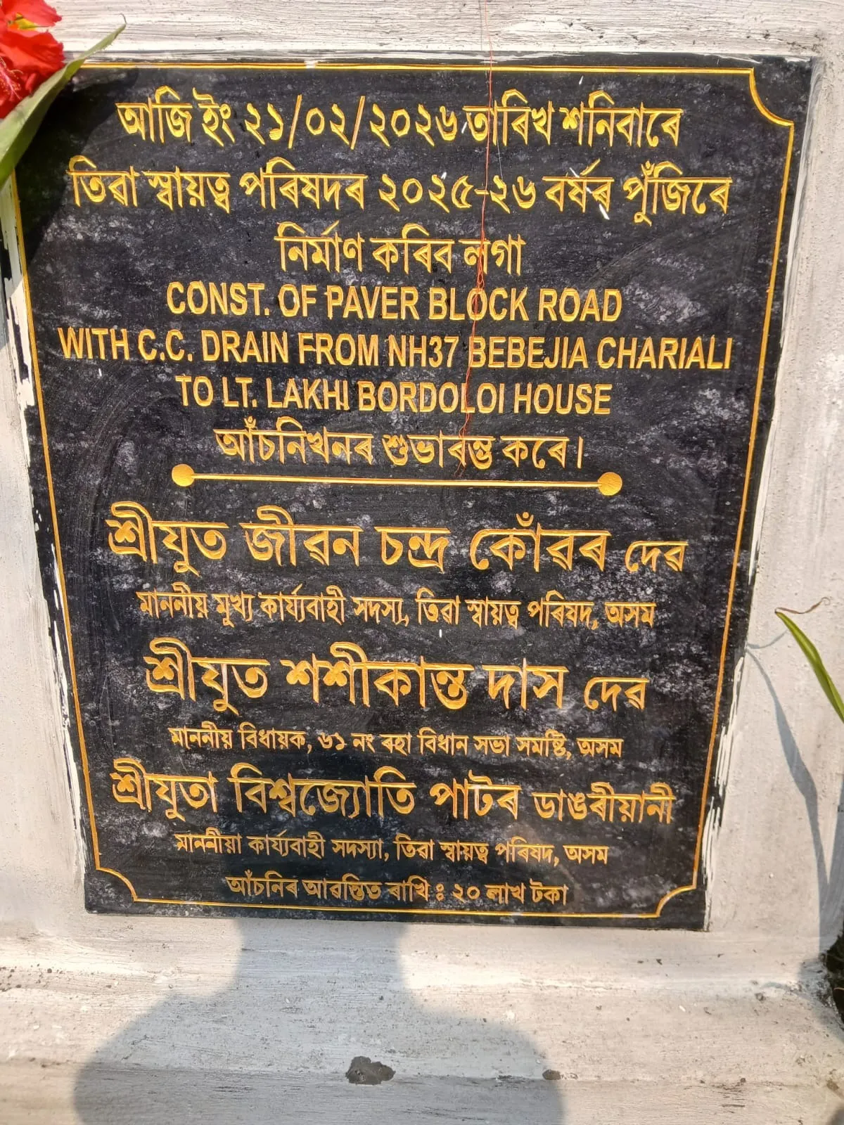 WhatsApp Image 2026-02-21 at 7.14.41 PM