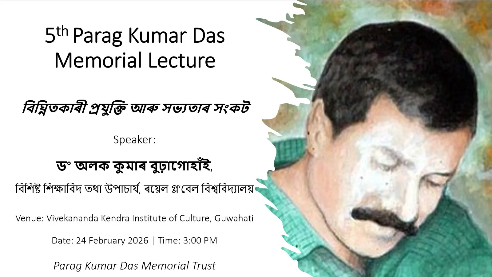 WhatsApp Image 2026-02-24 at 9.45.13 AM