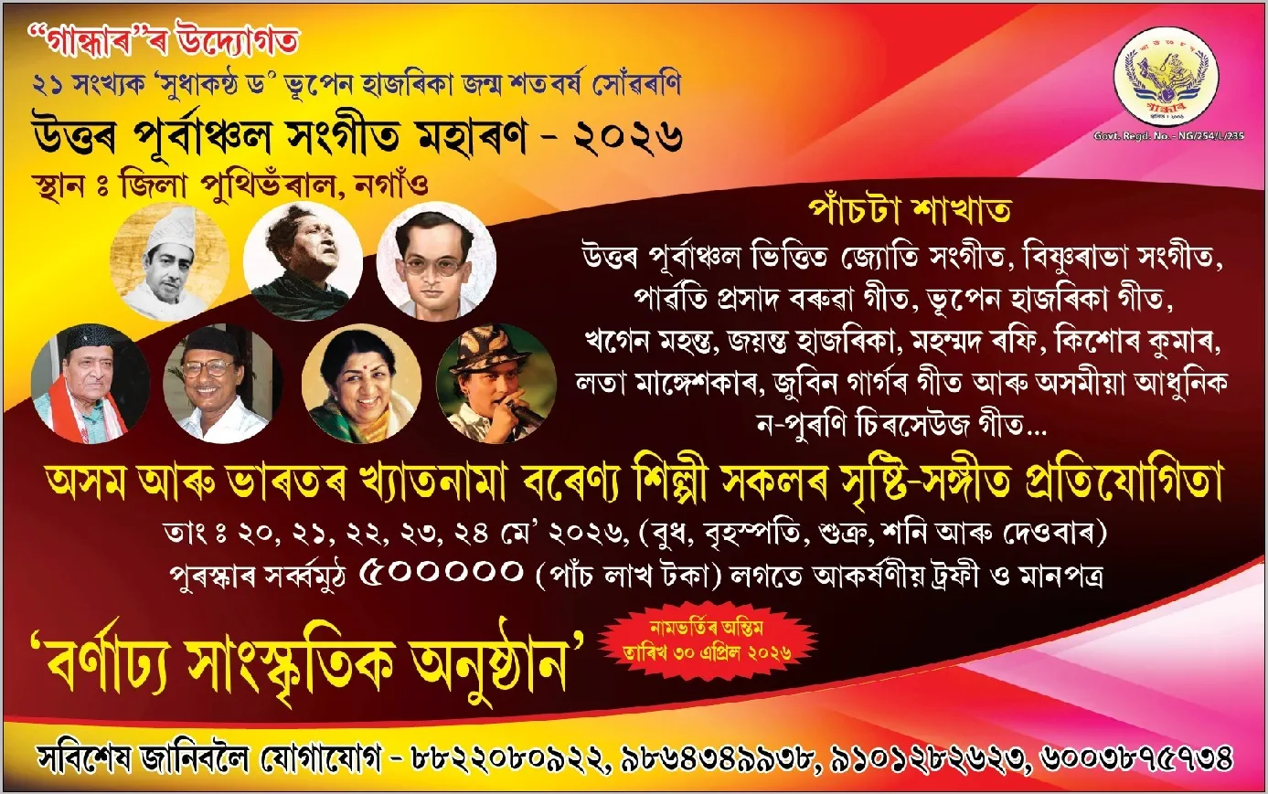 WhatsApp Image 2026-02-26 at 6.50.46 PM