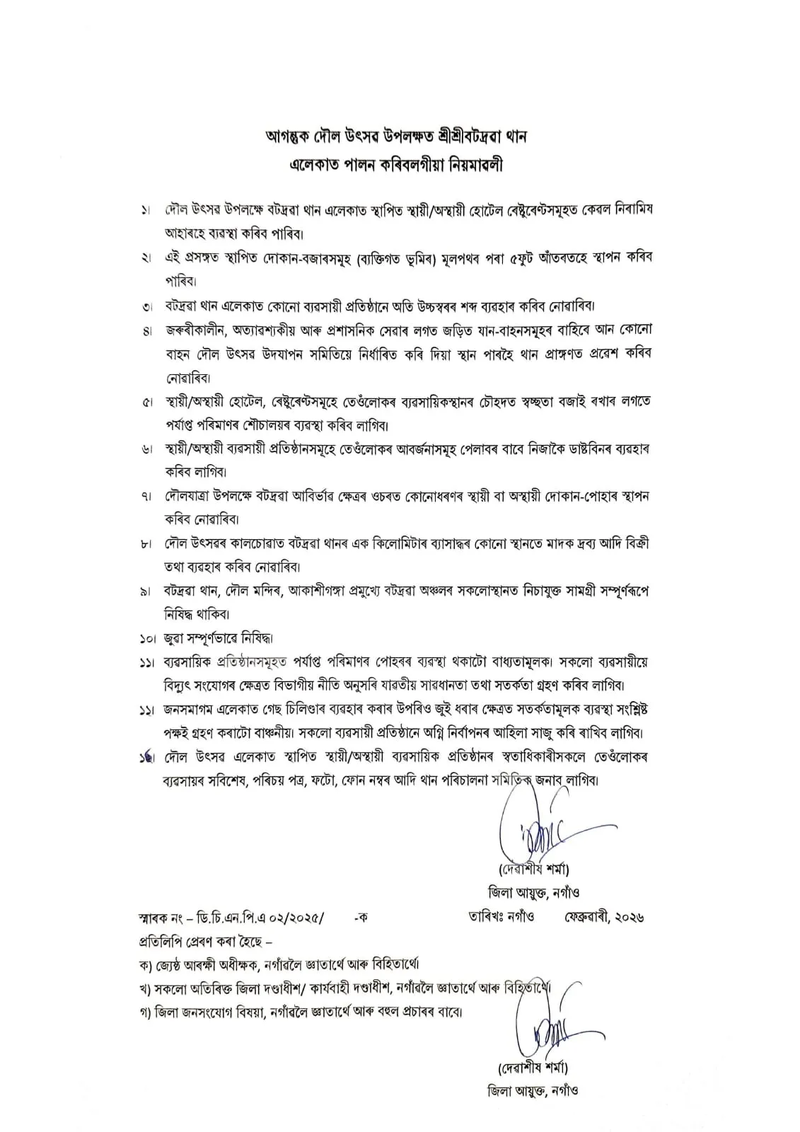 WhatsApp Image 2026-02-26 at 7.14.28 PM