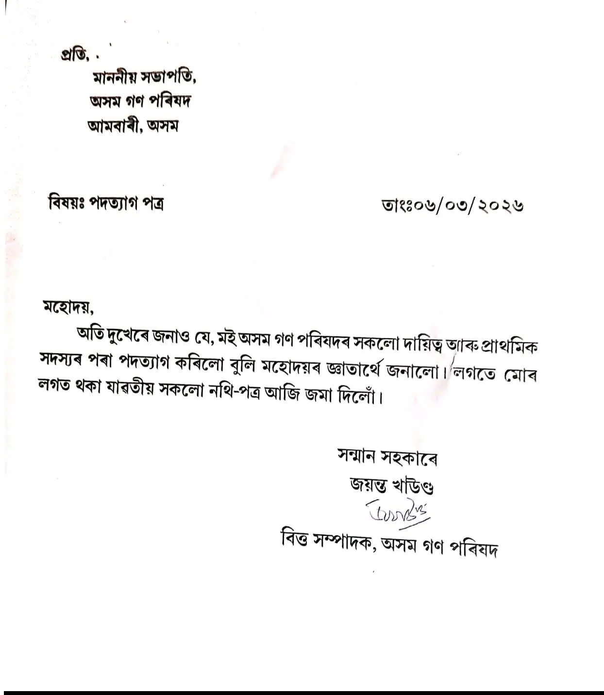 WhatsApp Image 2026-03-06 at 6.28.30 PM