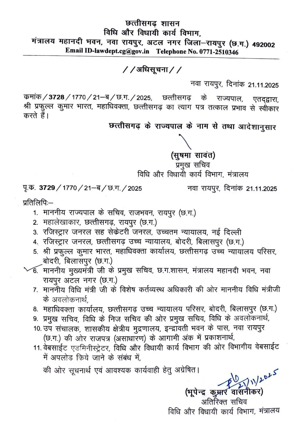 CG Advocate General Prafull Kumar Bharat Resigns