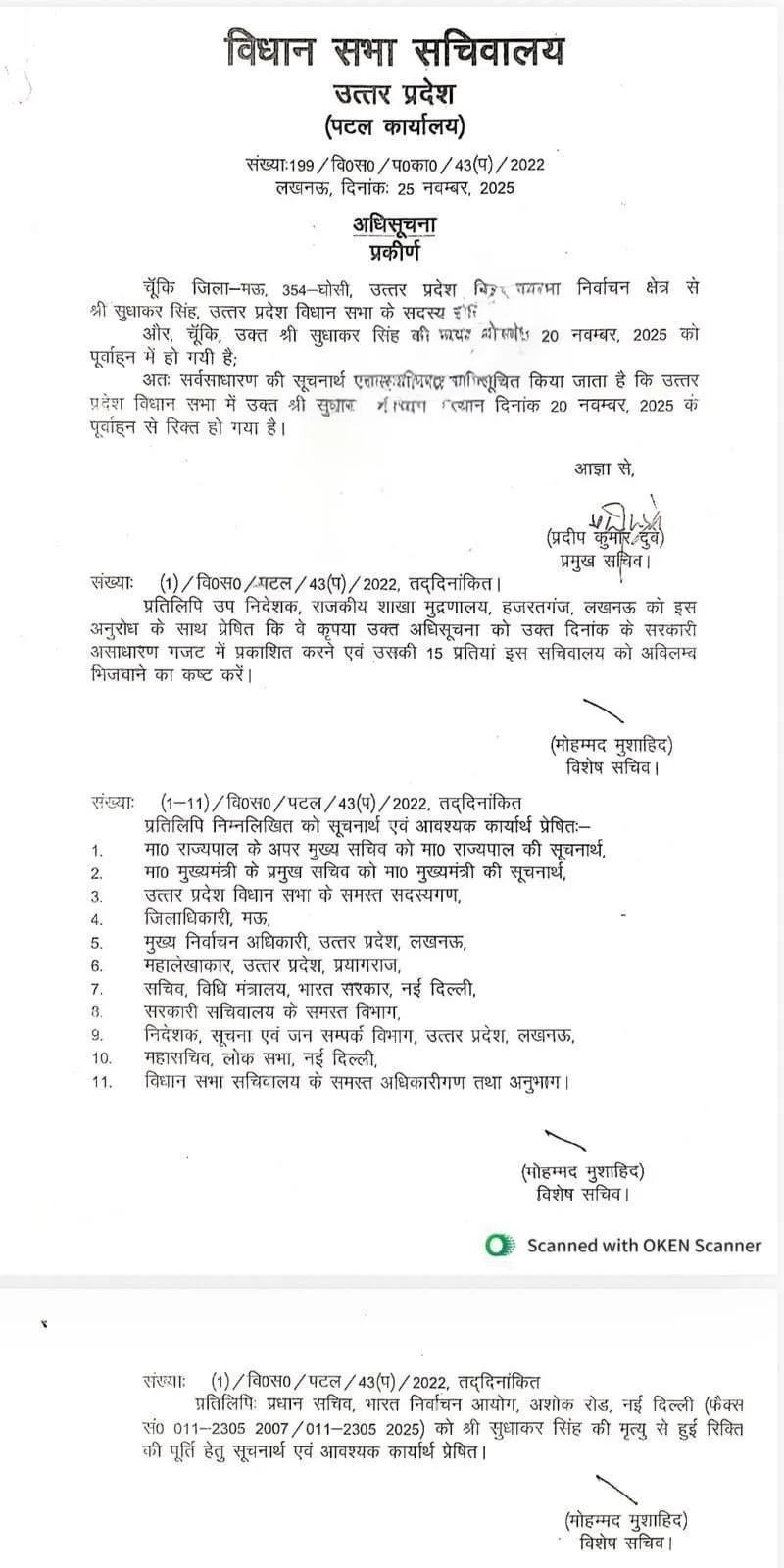 Mau Ghosi Assembly Seat