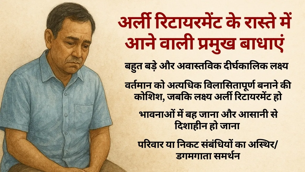 Early Retirement Plan Tips