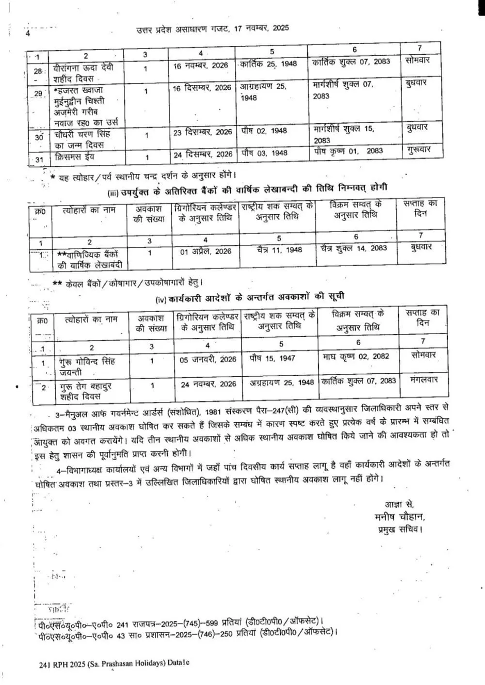 UP Govt Holiday Calender 2026
