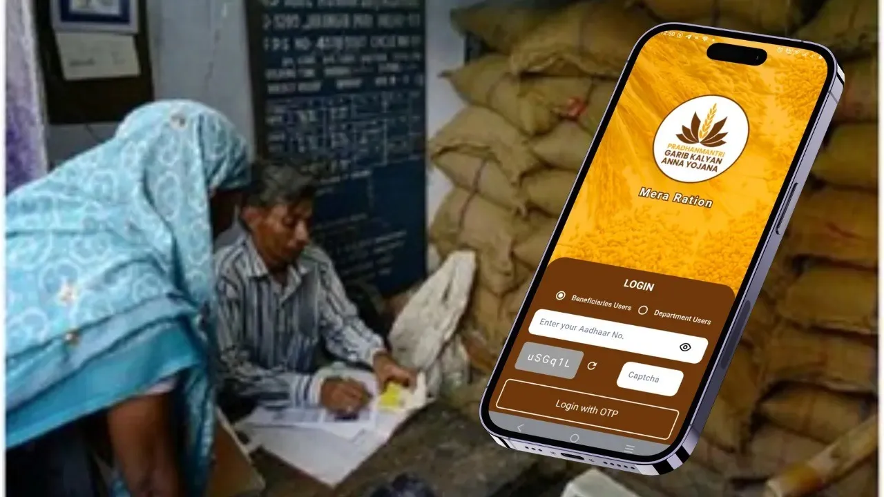 ration card e-kyc