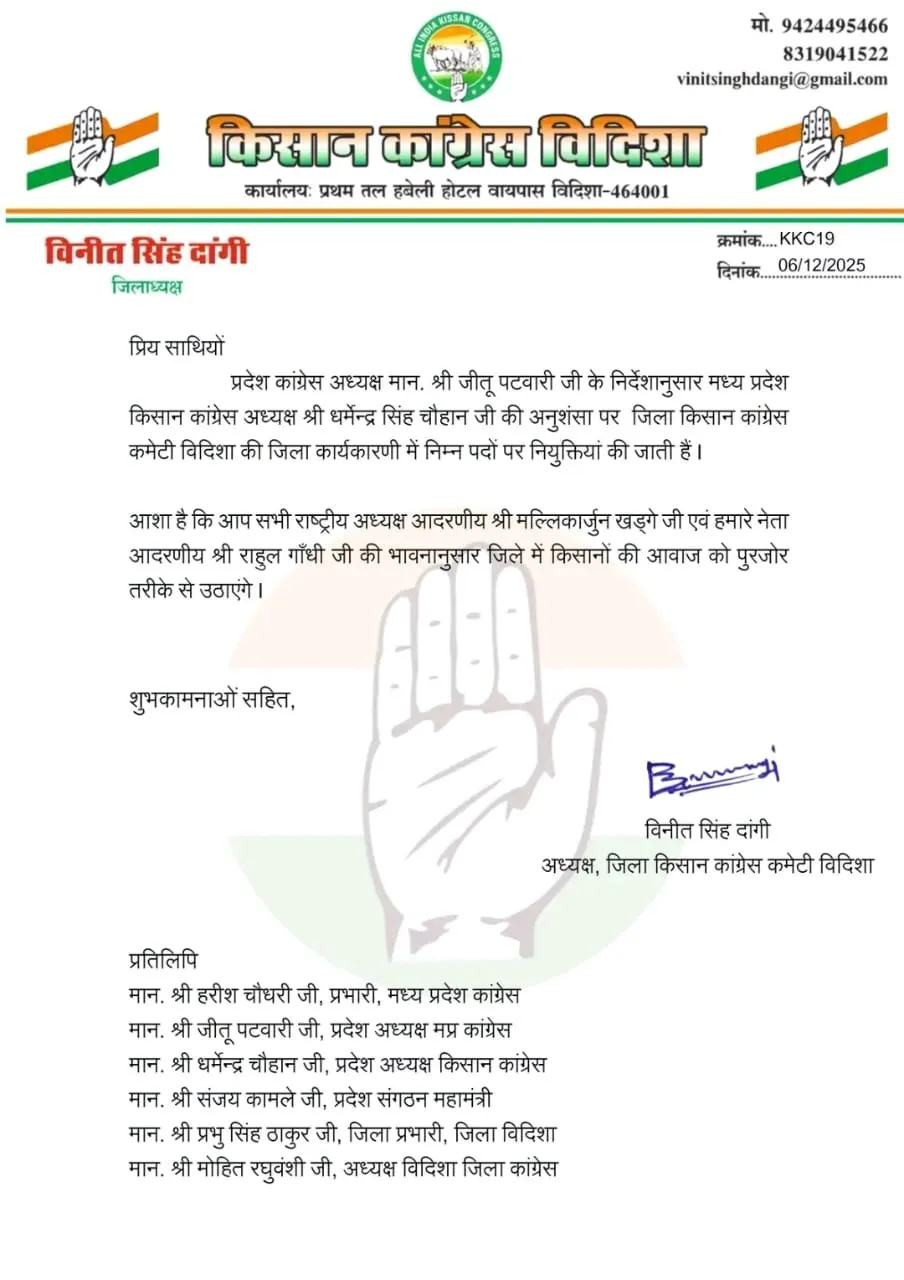 Vidisha Kisan Congress 2