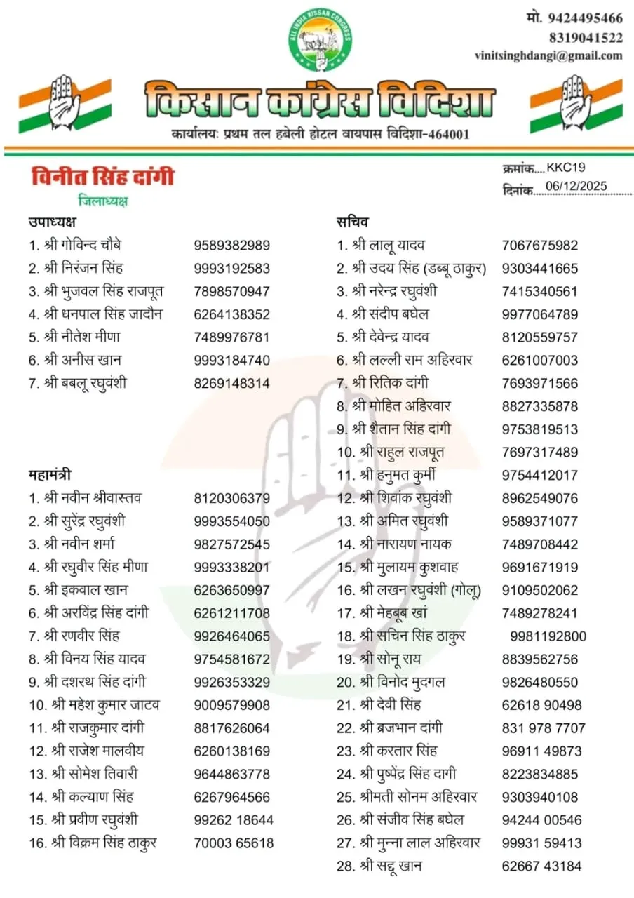 Vidisha Kisan Congress 3