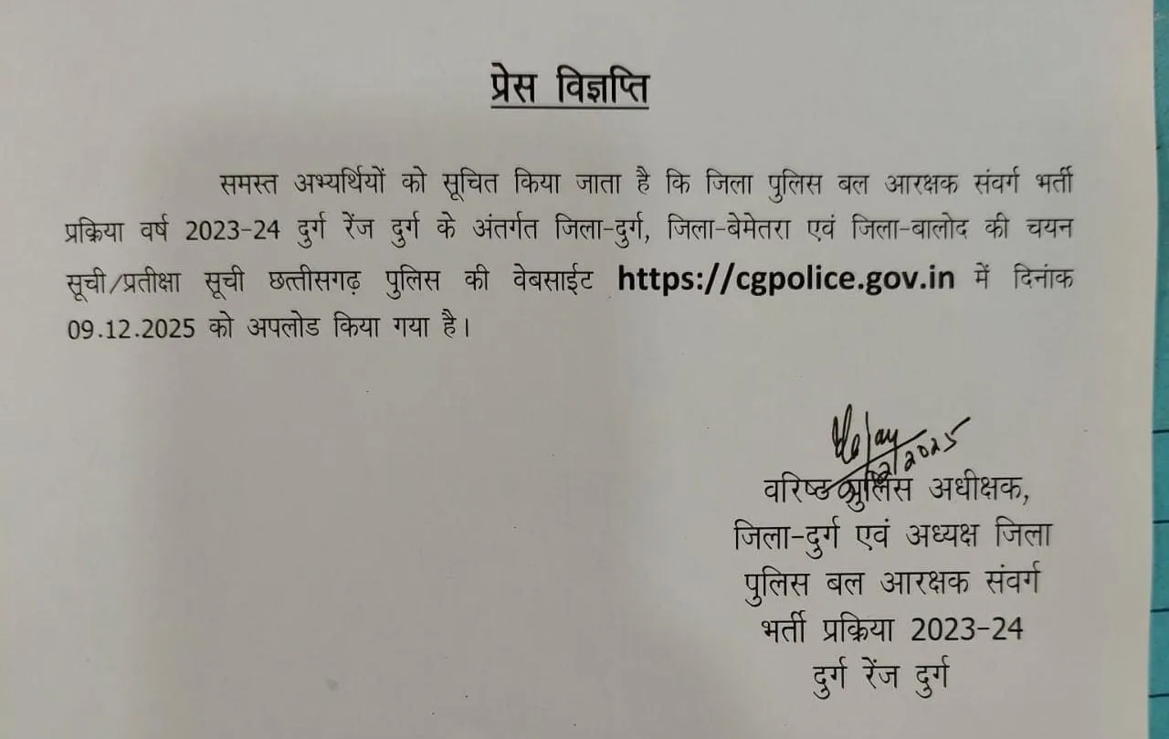 CG constable result
