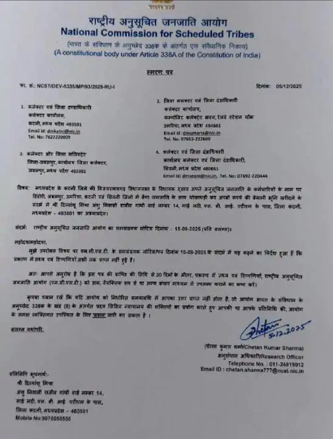 bjp mla sanjay pathak