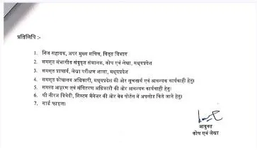 MP Employee Salary New Rule order 2
