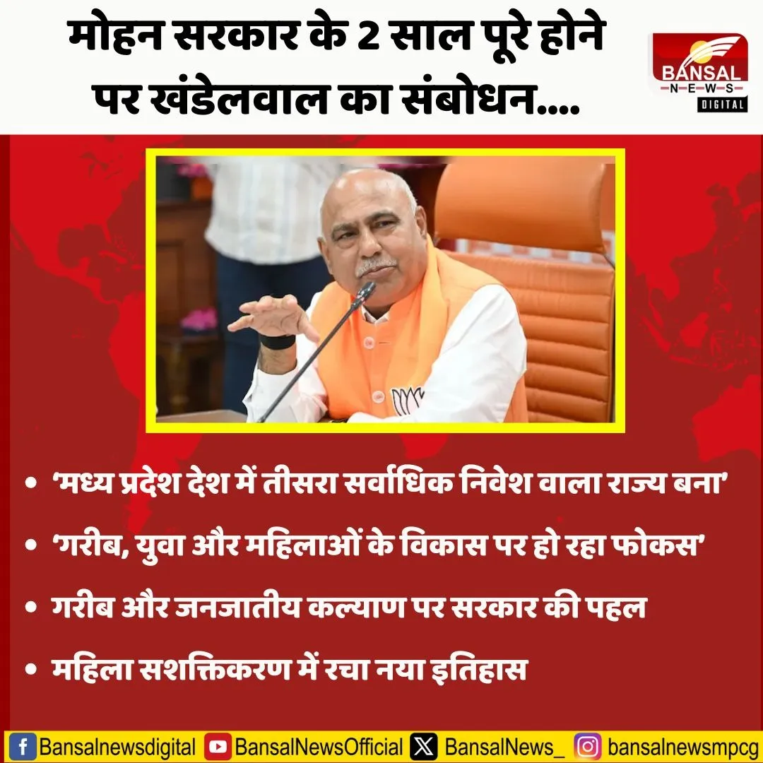 Mohan Sarkar ke Do Saaal