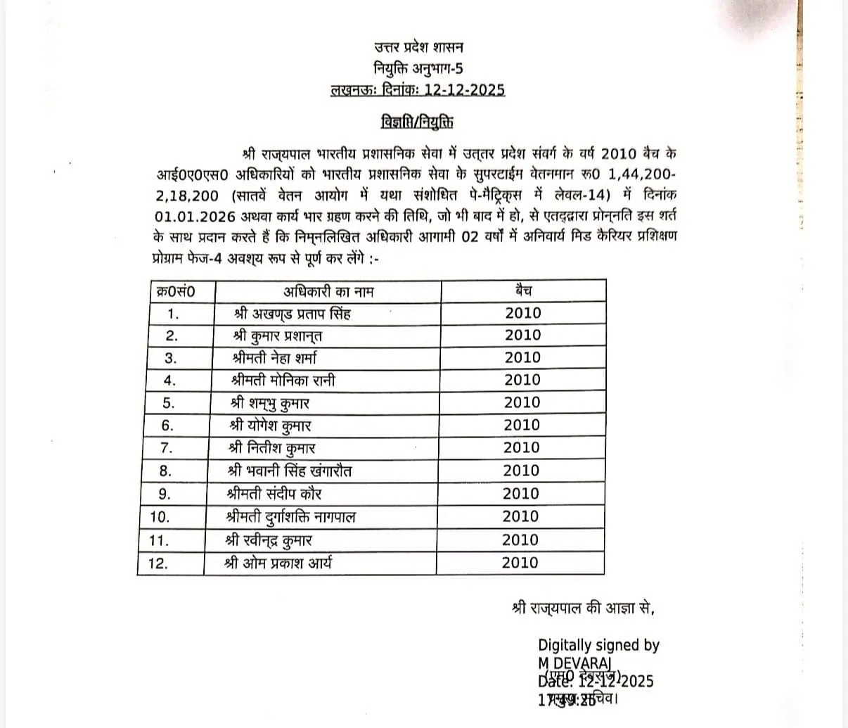 up ias promotion 2