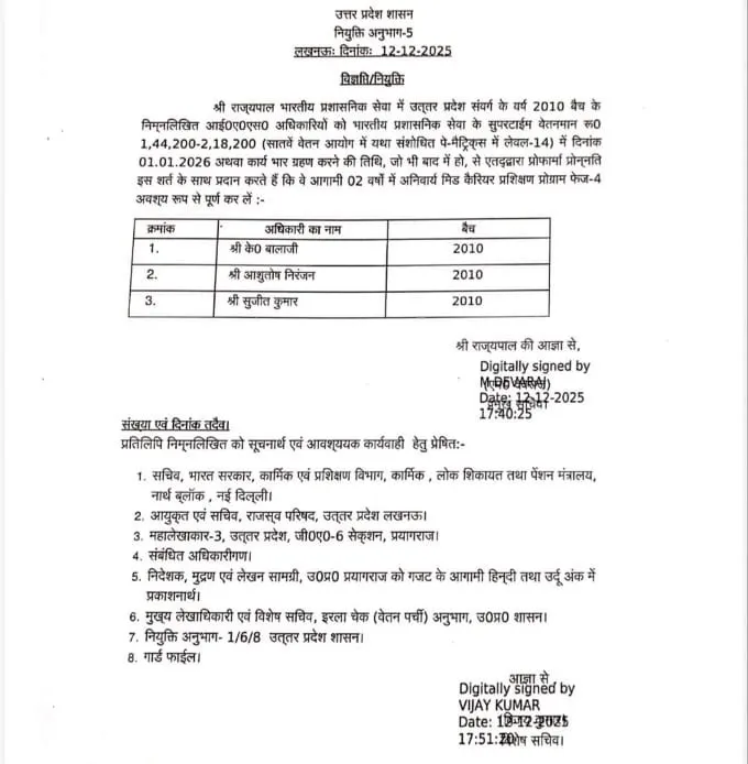UP ias promotion 3