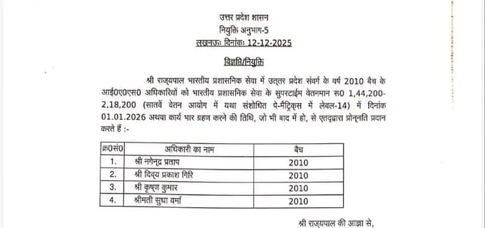 UP ias promotion 4