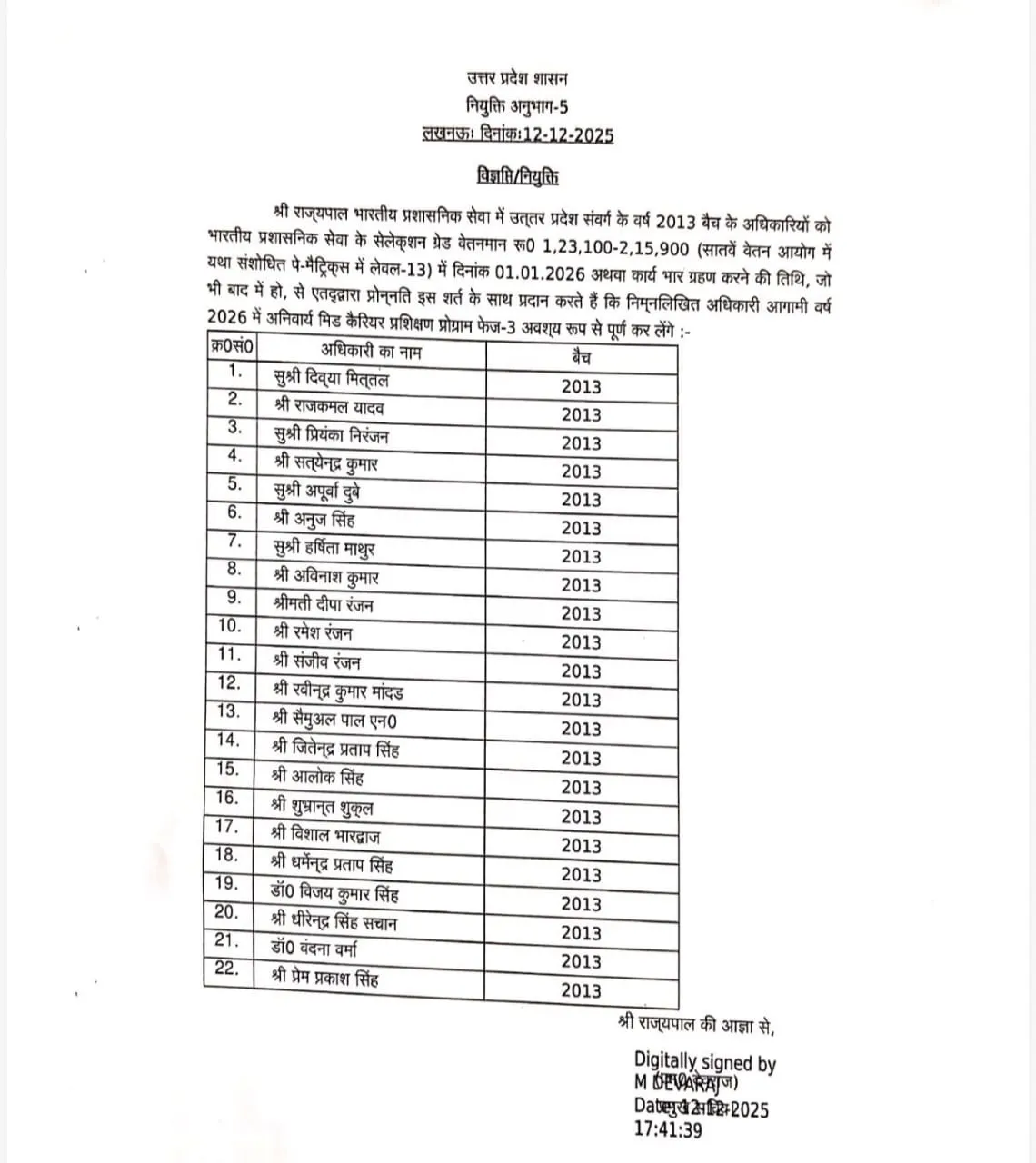 up ias promotion 5