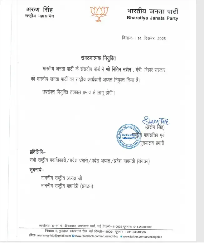 g87ni8f4_nitin_625x300_14_December_25