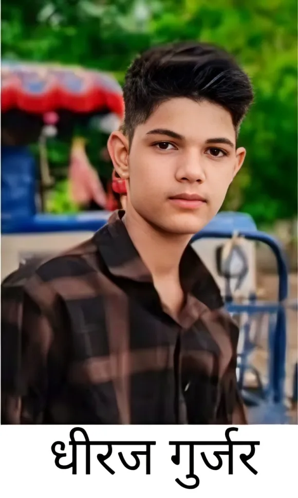 dheeraj gurjar