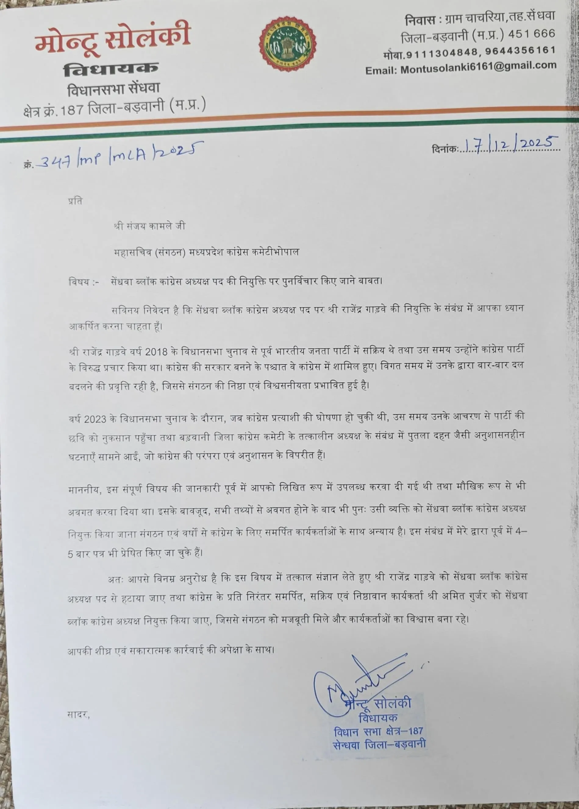 mp congress block president appointments dispute