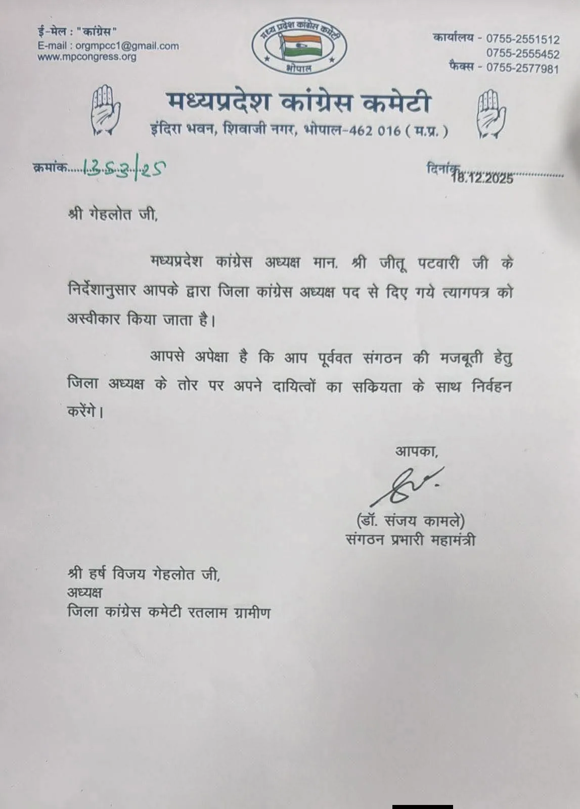 mp congress block president dispute ratlam