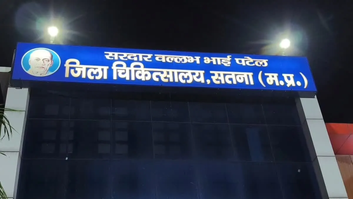 satna hospital