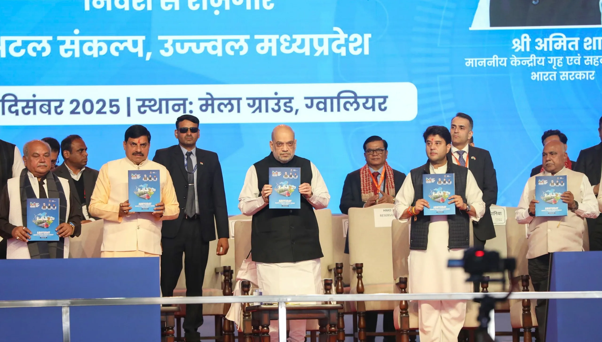 Gwalior Abhyudaya MP Growth Summit 2025 1