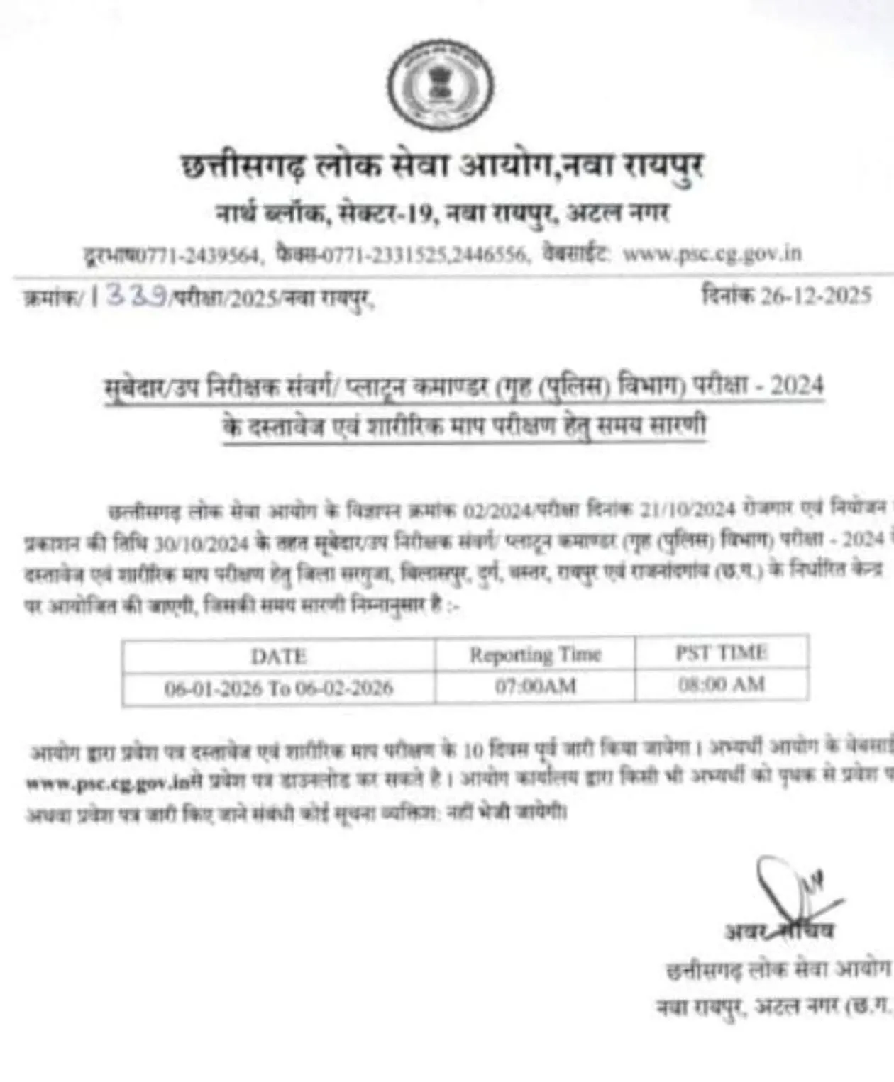 WhatsApp Image 2025-12-26 at 9.05.13 PM