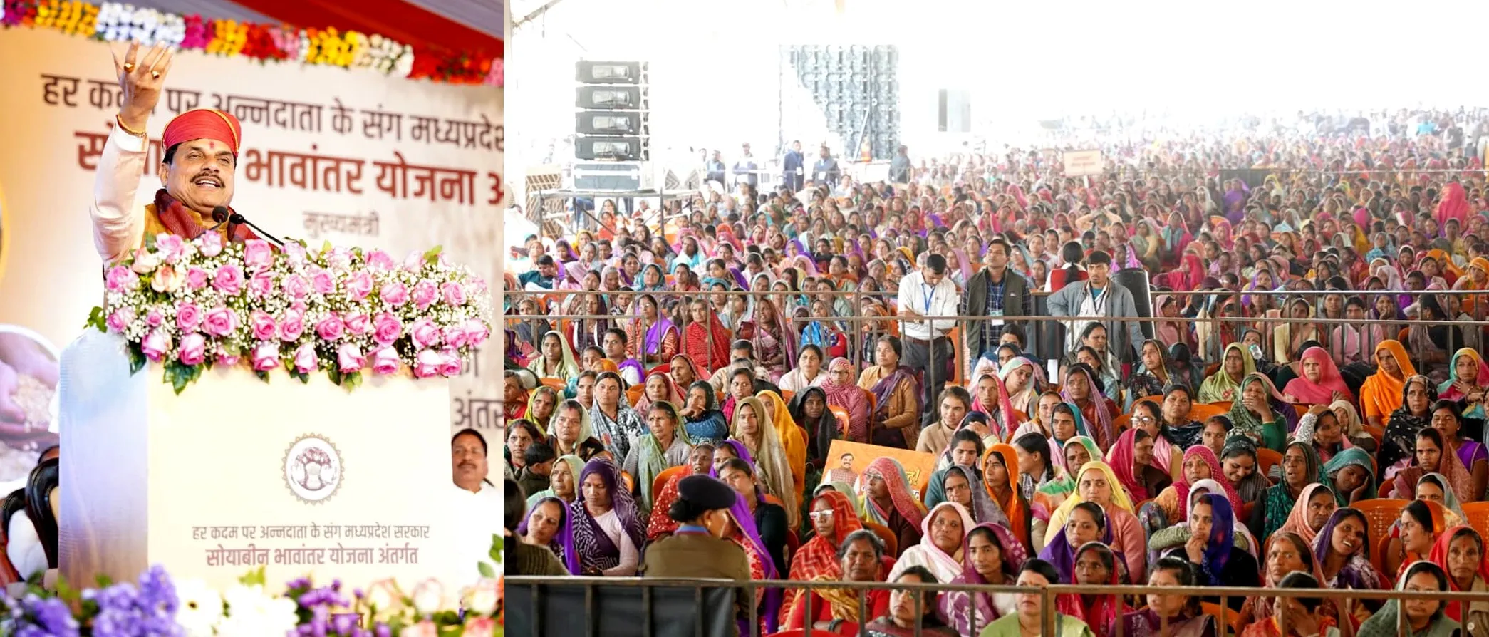 Ratlam Jawra CM Mohan Yadav Farmer Event 4