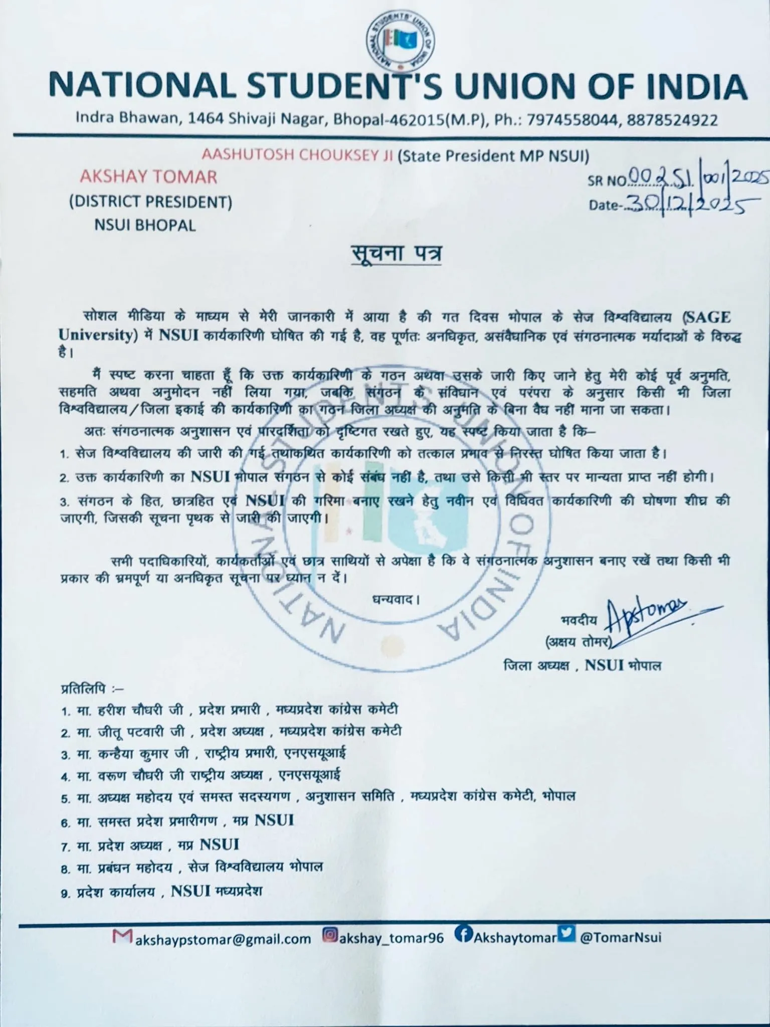 Bhopal Sage Collage NSUI