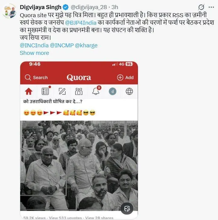 Digvijaya Singh RSS Praise