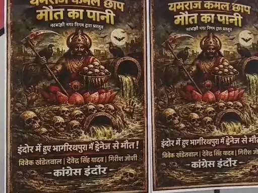 indore municipal corporation controversy