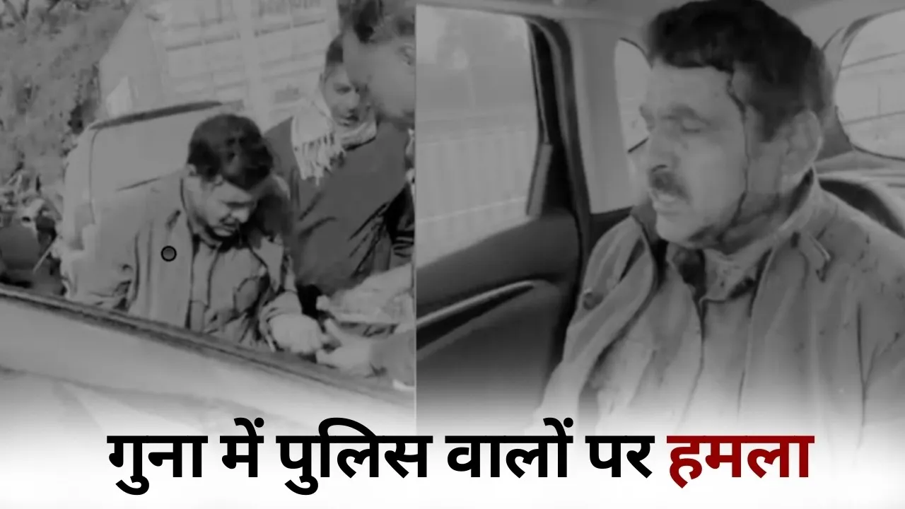 Guna police attack constable stone pelting hindi news