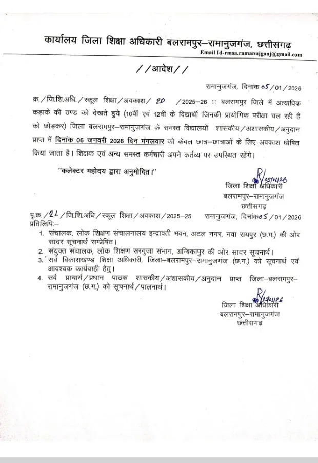 CG School Closed Balrampur