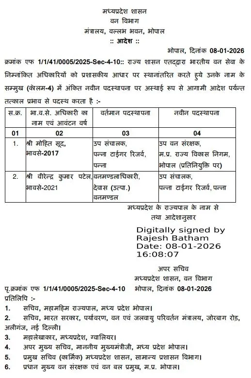 mp ifs transfer order