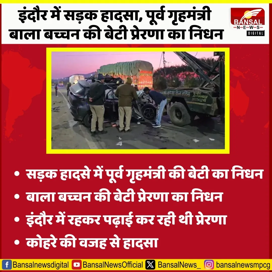 indore road accident