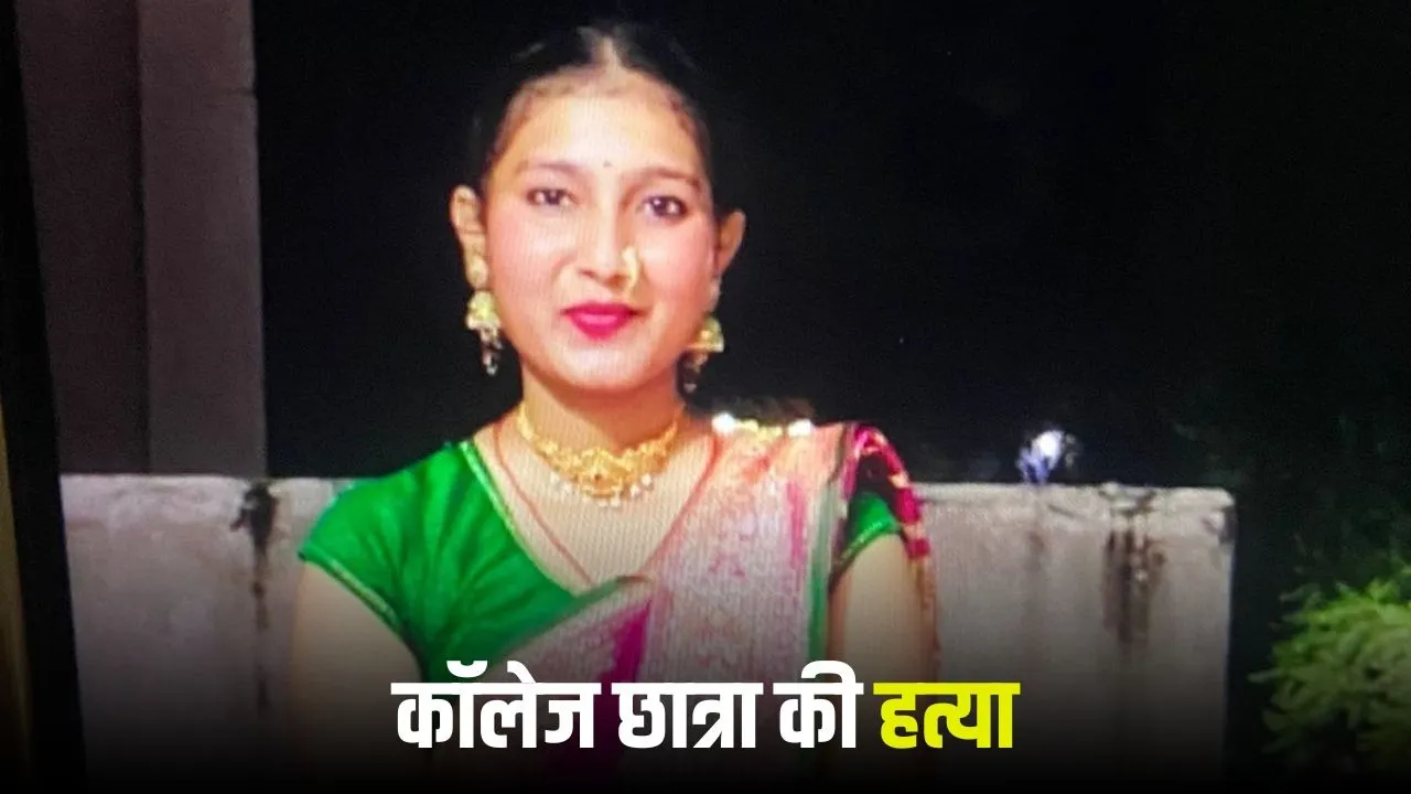 Bhopal college student death