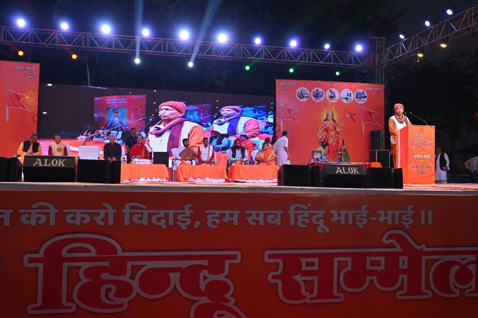Bhopal Hindu Sammelan