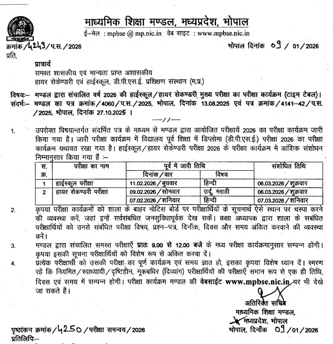 MP Board Exam 2026 Revised Schedule