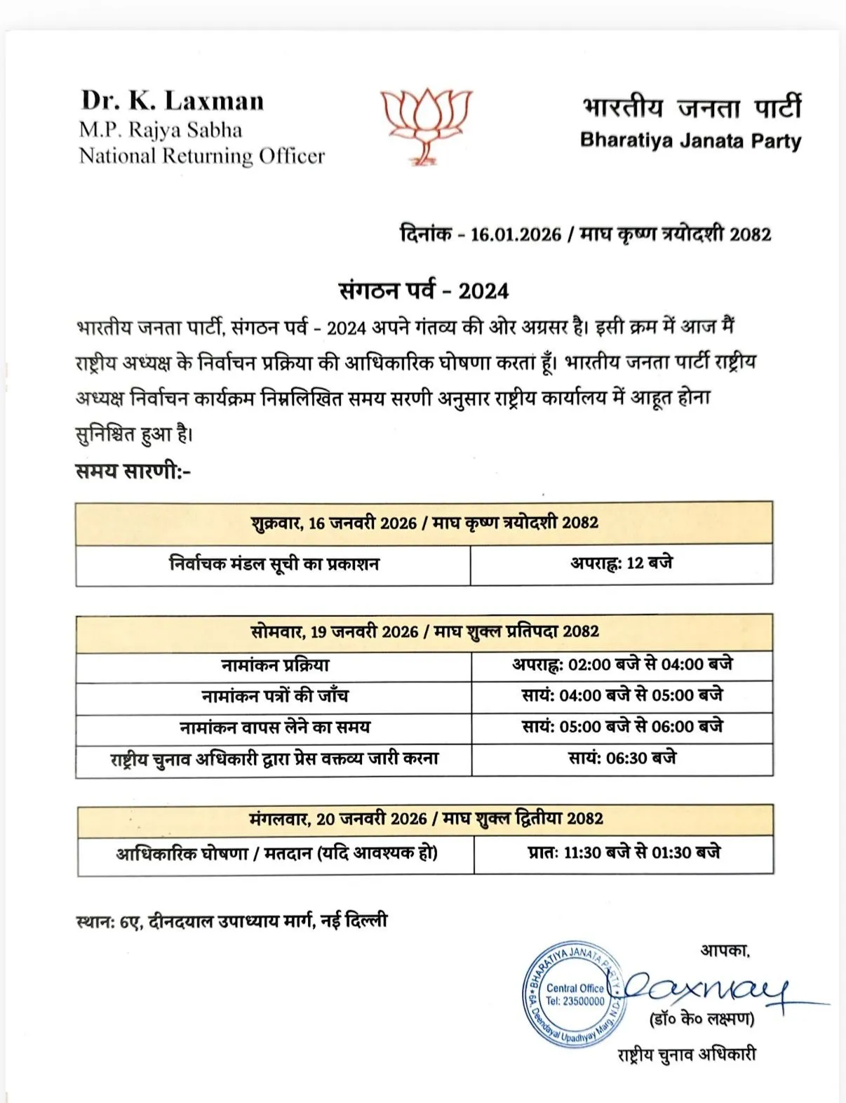 WhatsApp Image 2026-01-16 at 12.50.21 PM